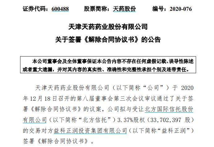 协议生效才一天多 以色列又开火了！