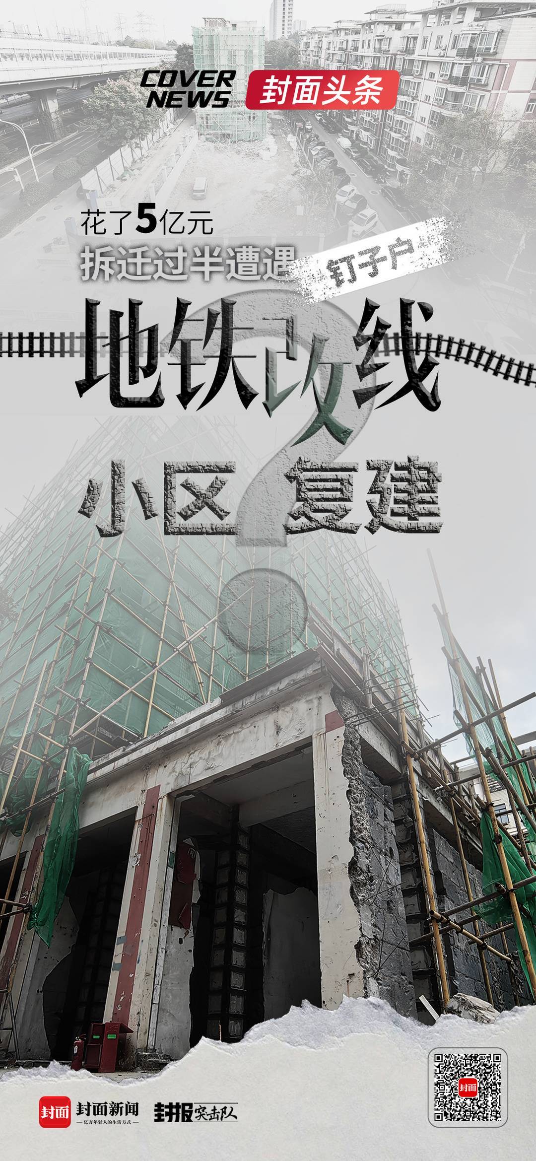 武汉一地铁线路因钉子户而改线，城市发展与个体利益的博弈，城市发展与个体博弈，武汉地铁线路因钉子户改线引发关注