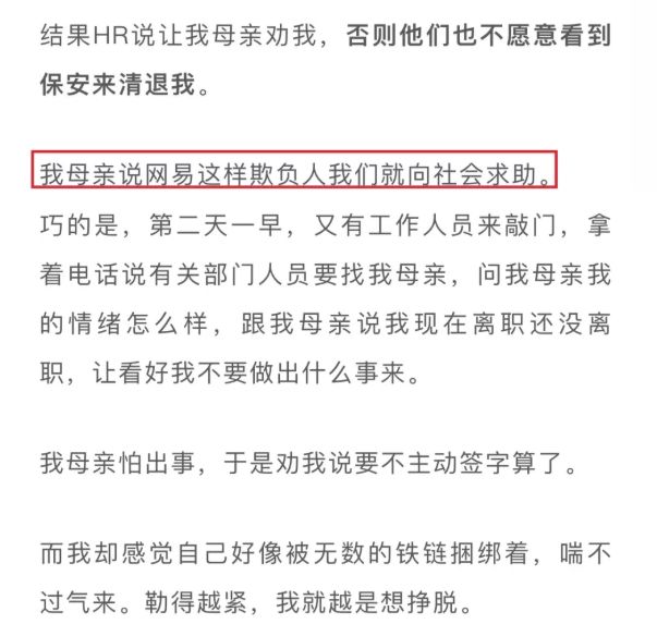 网易深圳全部裁员？内部人士回应：假的