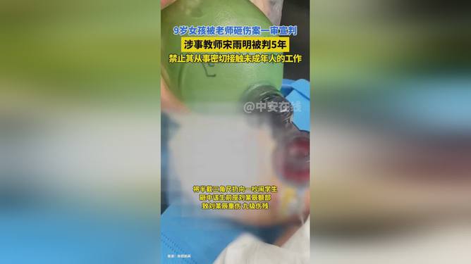 女孩被老师砸伤案一审宣判，正义的天平终将平衡，女孩被老师砸伤案一审宣判，正义终将显现，天平终将平衡