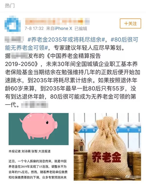 基本养老金2035年耗尽，专家回应与未来展望，基本养老金耗尽危机逼近，专家回应与未来养老保障展望