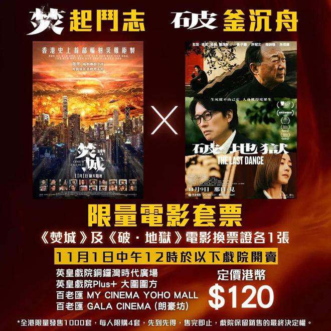 破地狱，香港票房突破一亿的奇迹之路，香港票房破亿传奇，破地狱的奇迹之路