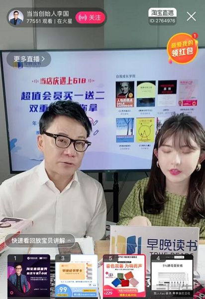 张朝阳谈企业家IP：做网红也是企业家精神的一部分