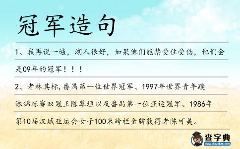 卫冕桂冠是病句吗——如何正确表达夺冠与蝉联的荣耀，卫冕桂冠的正确表达，解析夺冠与蝉联的荣耀表达误区