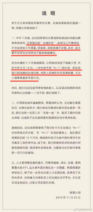 网易回应深圳游戏部门裁员，背后的原因与未来展望，网易回应深圳游戏部门裁员，原因揭秘与未来展望