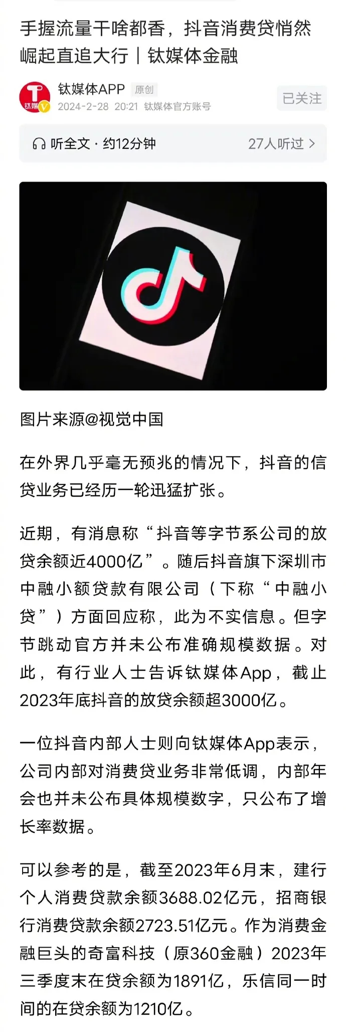 抖音辟谣广告收入传闻，真相背后的数字解读，抖音辟谣广告收入真相揭秘，数字背后的真相解读