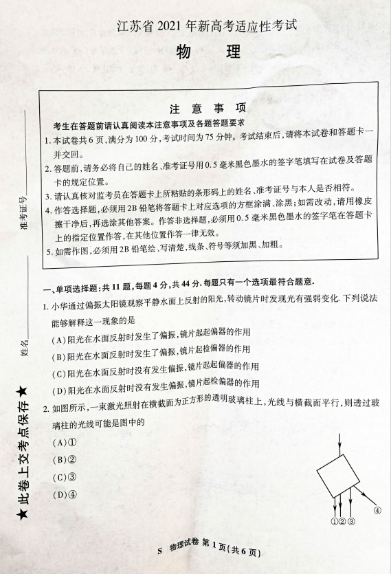 高考物理计算量大吗？探究物理科目在高考中的计算特点，高考物理计算量及物理科目在高考中的计算特点探究