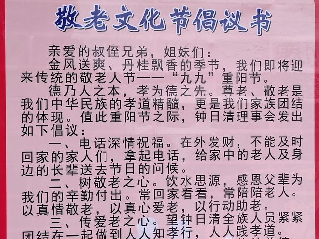 探究日中而阳陇为重阳读音的文化内涵与传承价值，探究重阳读音文化内涵与传承价值，日中阳陇的深意