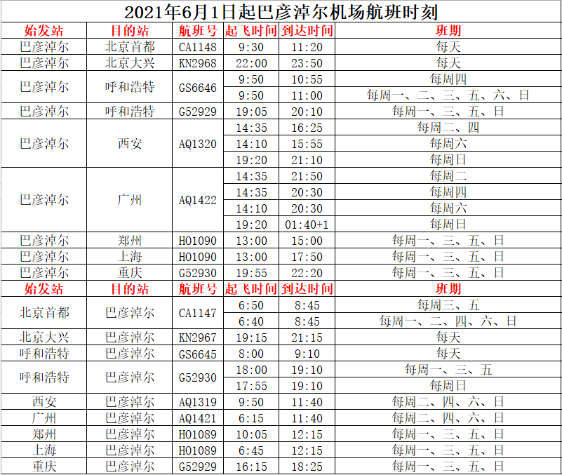 江南笑 第7页