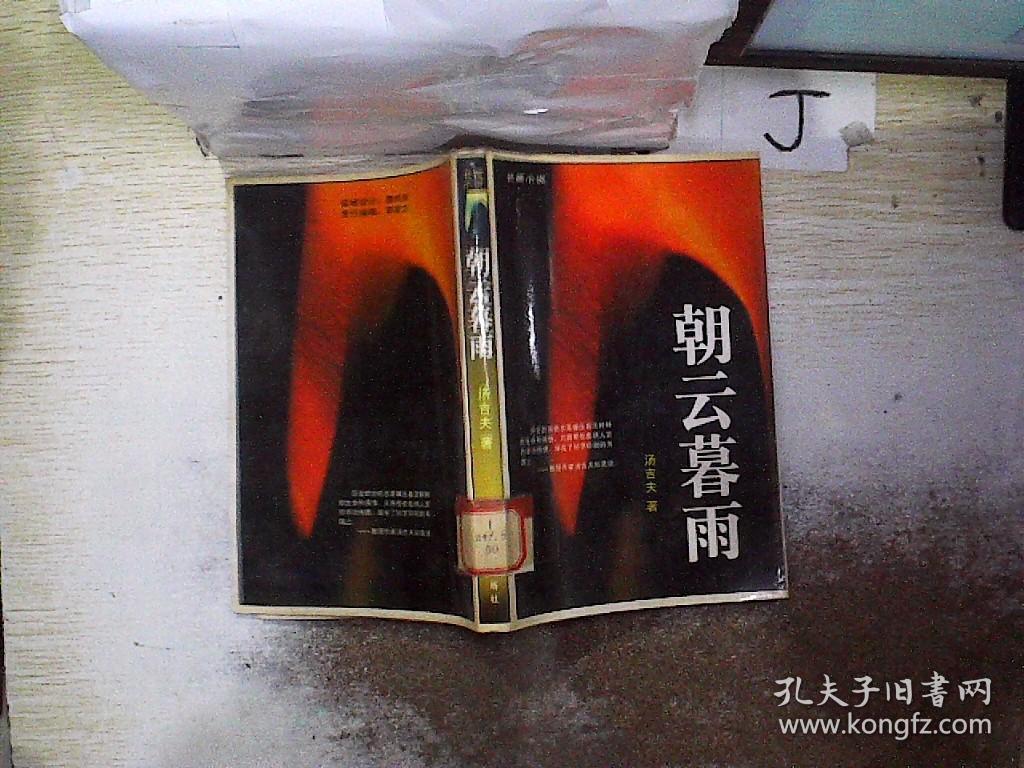 朝云暮雨意思的诗意与人生启示，朝云暮雨，诗意解读与人生启示