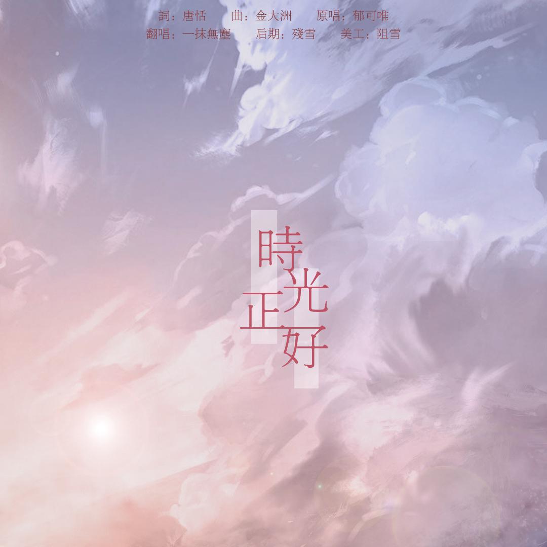 时光正好三观不正，探索现代社会的价值观扭曲现象，时光荏苒三观扭曲，现代社会的价值观扭曲现象探索