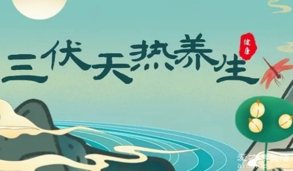 关于三伏天结束时间的解析与预测——以2024年为例，三伏天结束时间的解析与预测——聚焦2024年分析