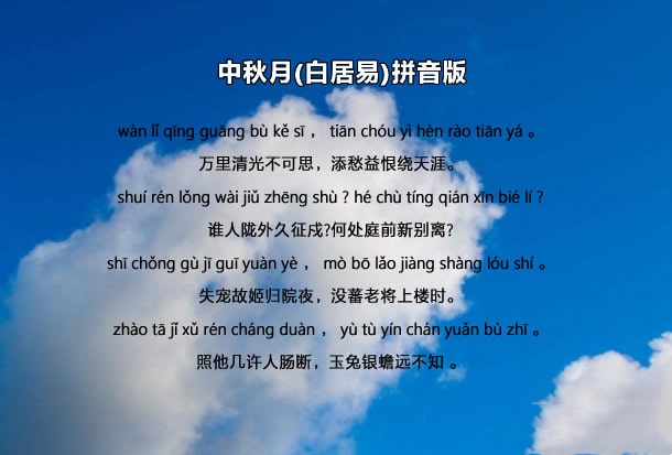 白居易中秋月诗意，古典与现代交融的情感表达，白居易中秋诗意，古典与现代情感交融的诗意表达