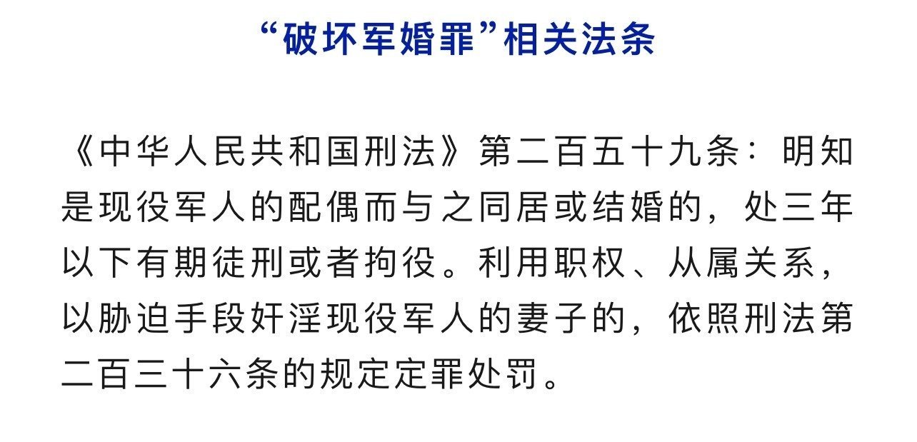 男子破坏军婚获刑16个月，法律对军婚保护的严肃审视，男子破坏军婚获刑16个月，法律对军婚保护的严肃性审视