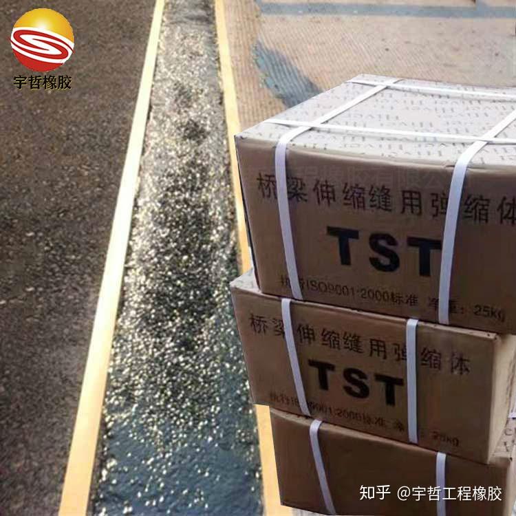 TST伸缩缝施工工艺研究与应用，TST伸缩缝施工工艺的研究与应用探讨