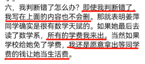 王润秋的成绩，探究其成功的背后，王润秋的成功之路，探究背后的成绩与努力