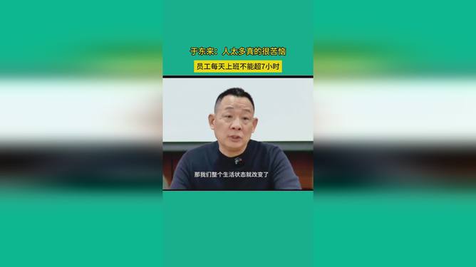 于东来真的那么高尚吗？，于东来的高尚形象探究，真相如何？