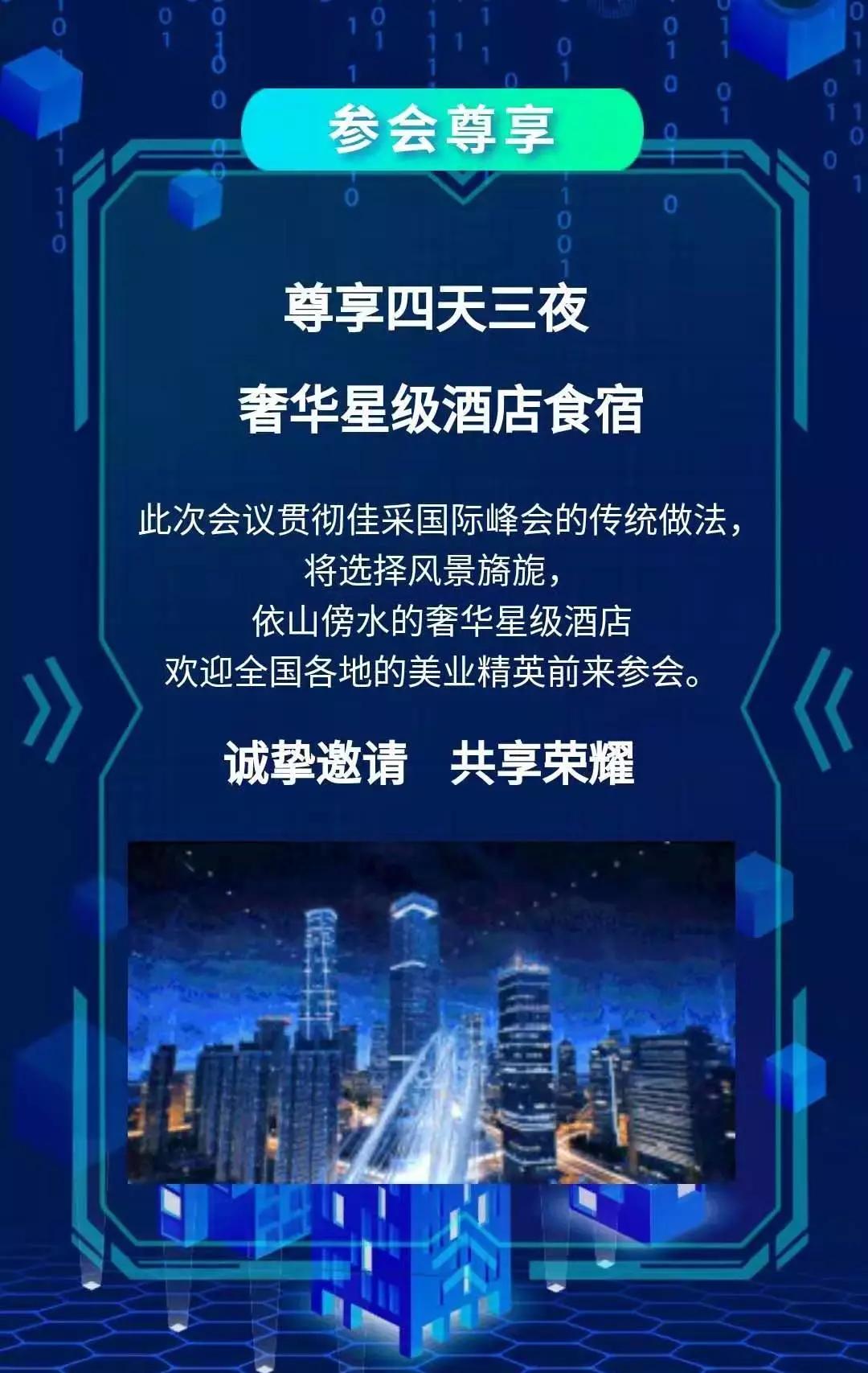 企业1499飞天直采峰会，探索未来商业趋势，引领企业新飞跃，企业1499飞天直采峰会，探索未来商业趋势，引领企业新飞跃发展之路