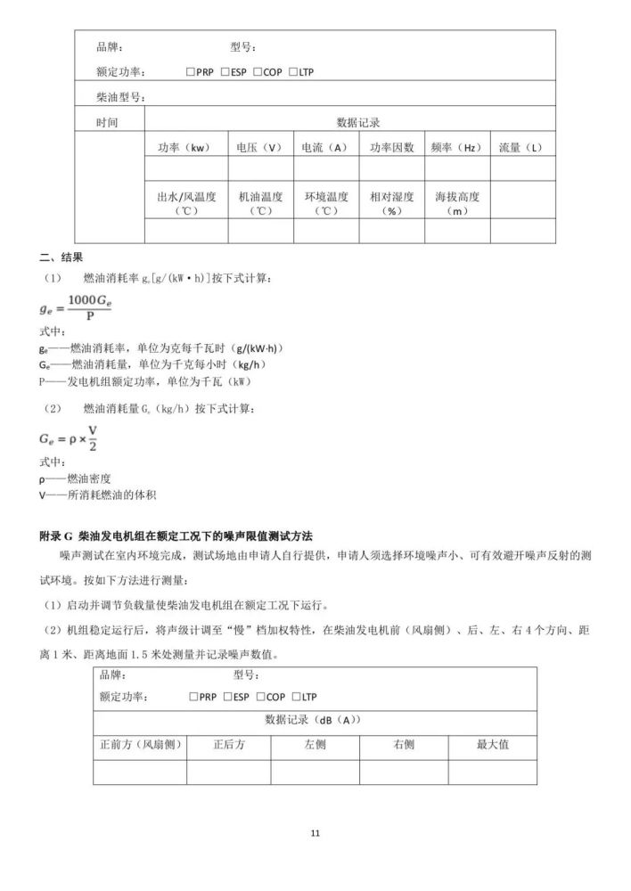 财政部拟在政府采购中给予本国产品20%的价格评审优惠