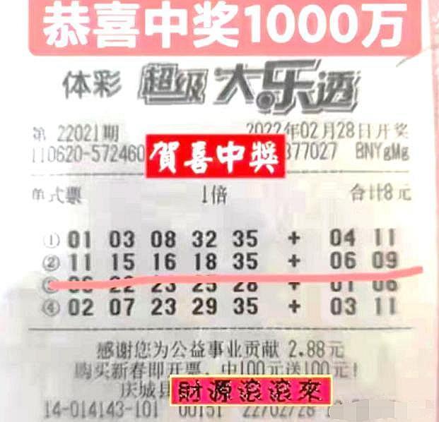 中奖1002万，投注站老板激动得彻夜未眠