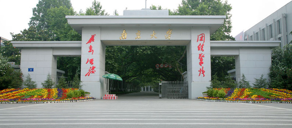 南京大学，历史底蕴与现代风采的交融，南京大学，历史底蕴与现代风采的交融处