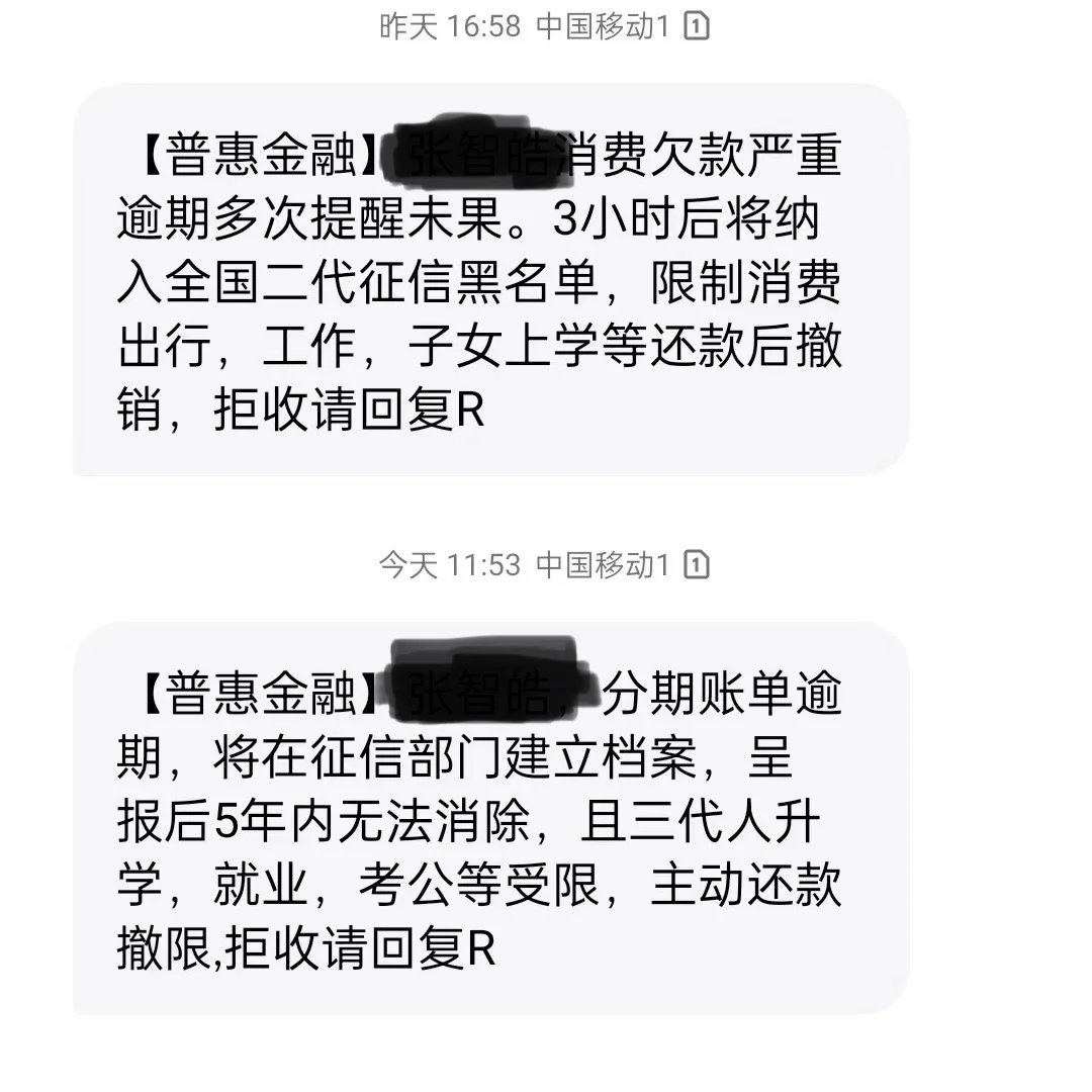 普惠金融服务升级，收到个性化短信体验分享，普惠金融服务升级下的个性化短信体验分享