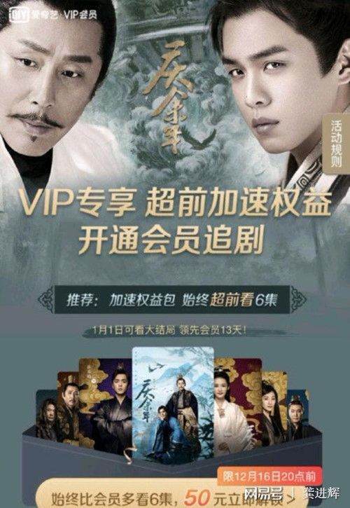 9元开腾讯视频VIP，看热播剧更畅快