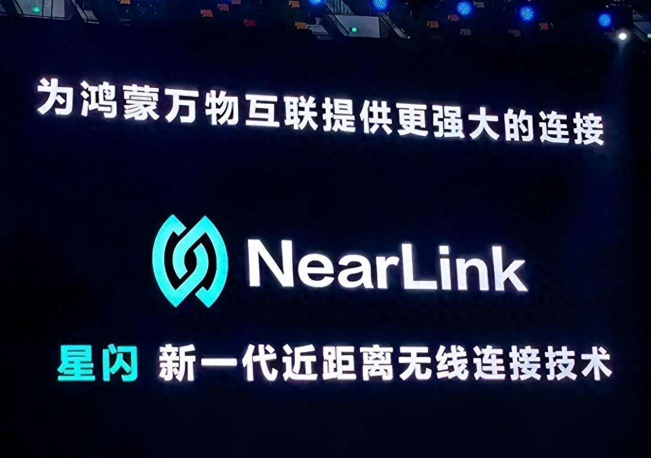 华为星闪技术能否完全替代蓝牙、Wifi和NFC？