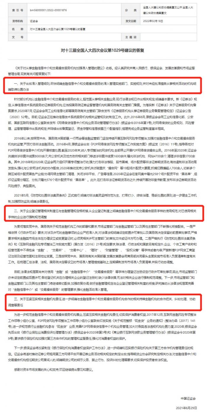 证券行业APP管理出新规，重塑行业生态，保障投资者权益，证券行业APP管理新规出台，重塑行业生态，保障投资者权益为重心