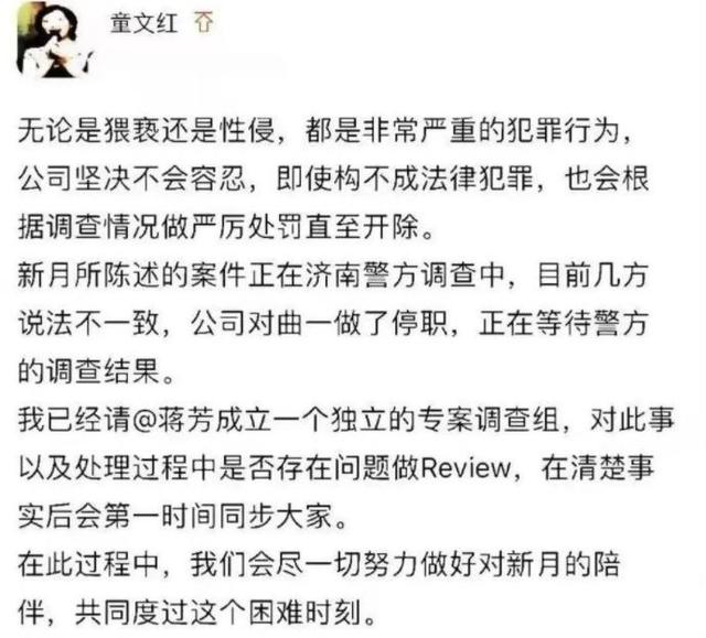 樊路远为爹味发言道歉，自罚三个月工资，企业管理中应注意的问题