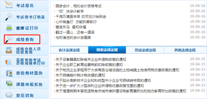 中级会计师考试成绩查询，全面解析与指导，中级会计师考试成绩查询详解及指导