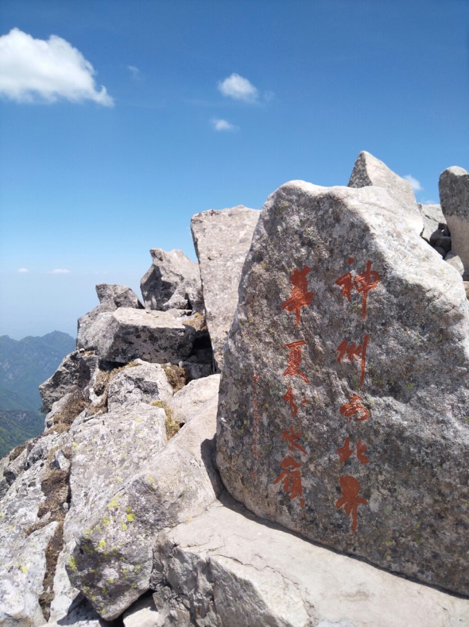 秦岭最高峰，探索与发现，秦岭最高峰，探索未知，发现奇迹