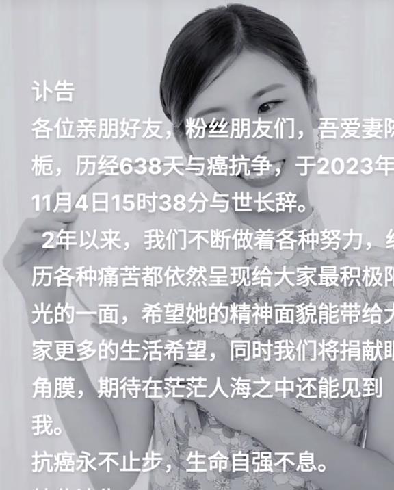 抗癌网红卜娜娜去世，妈妈悲痛发文