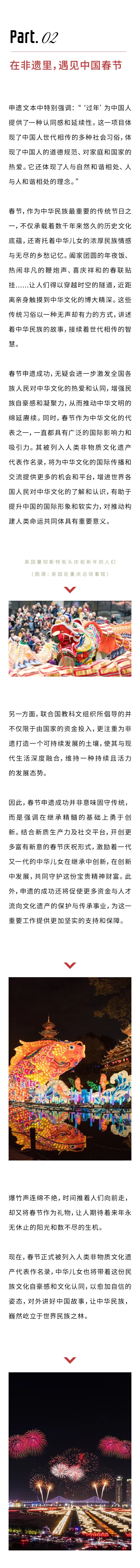 春节申遗，副标题的内涵，春节申遗，解析副标题，春节申遗，副标题解析，春节申遗，解读副标题，春节申遗，副标题意义