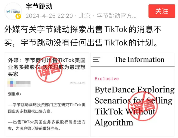 美国上诉法院拒绝驳回TikTok「不卖就禁」法案，字节内部人士称将上诉，特朗普会兑现不会封禁的承诺吗？