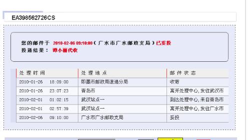 京东快递单号查询JDX0，解析与操作指南，京东快递单号查询JDX0解析及操作指南