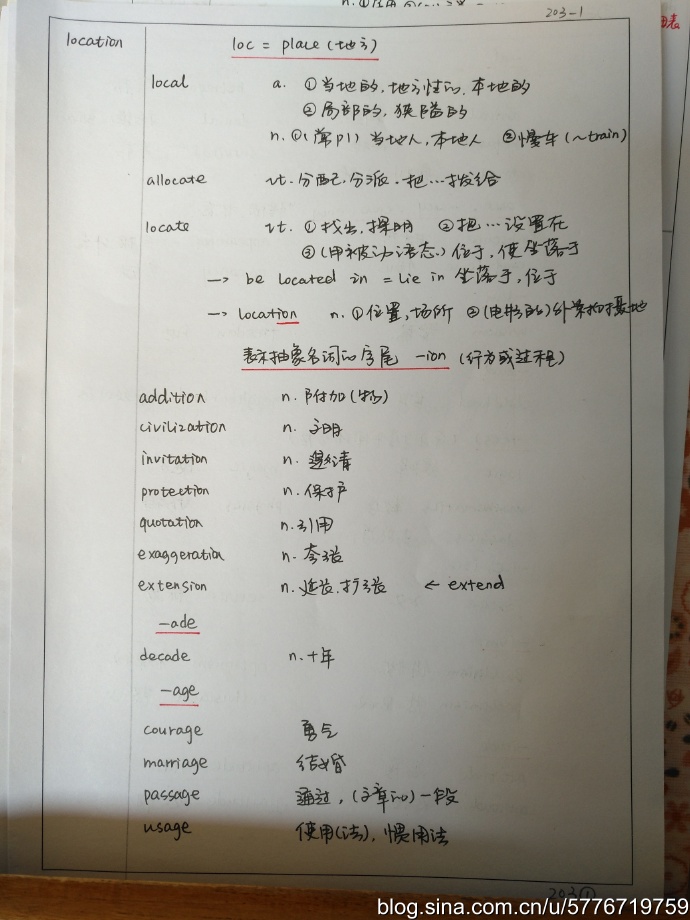 Pass Path发音，语言学习中的关键要素与技巧，Pass Path发音，语言学习的关键要素与技巧探索