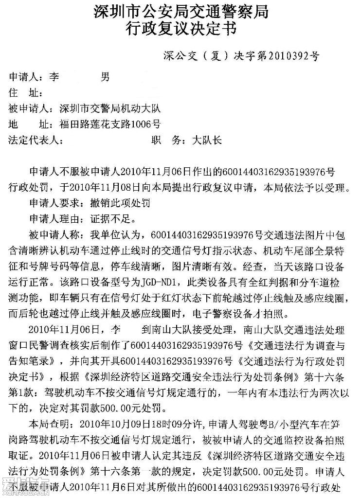 教授起诉深圳交警胜诉，维权意识与法律意识的体现