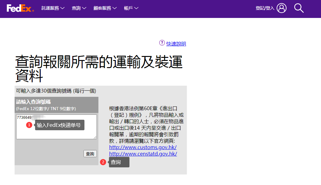 大陆UPS单号查询，便捷追踪货物动态的指南，大陆UPS单号查询，轻松追踪货物动态指南