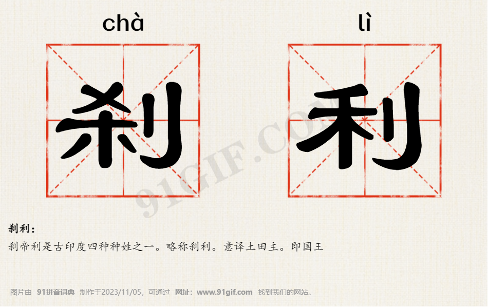 探索利的世界，从利的拼音出发，探索利的世界，从利的拼音启程