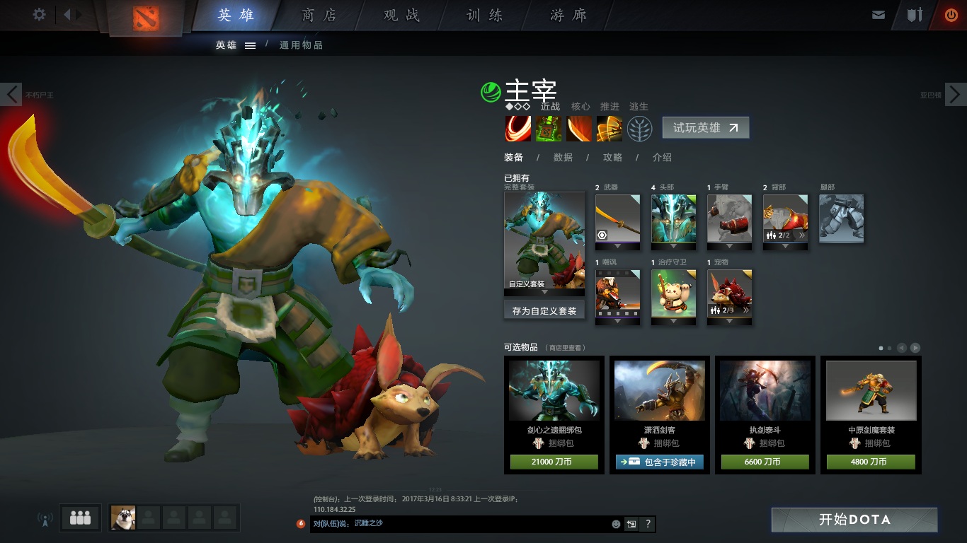 DOTA2与NGA，游戏之魂的交融，DOTA2与NGA，游戏之魂的碰撞与交融