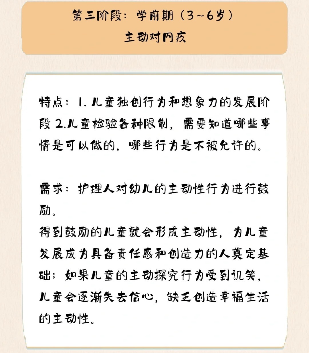 埃里克森的人格发展八阶段理论，深度解析人类成长的心理历程，埃里克森人格发展八阶段理论，深度探究人类成长的心理历程