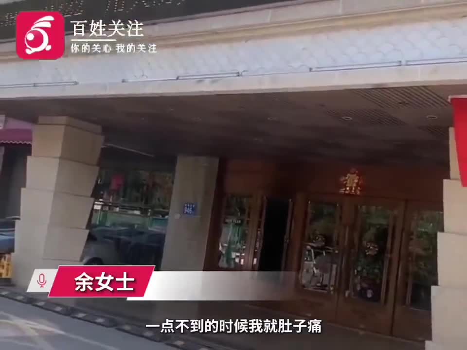 洗浴中心多人出现不适亲历者发声