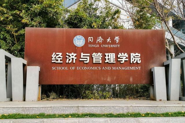 同济大学是否属于985211高校？解析与探讨，同济大学，985与211高校身份解析与探讨