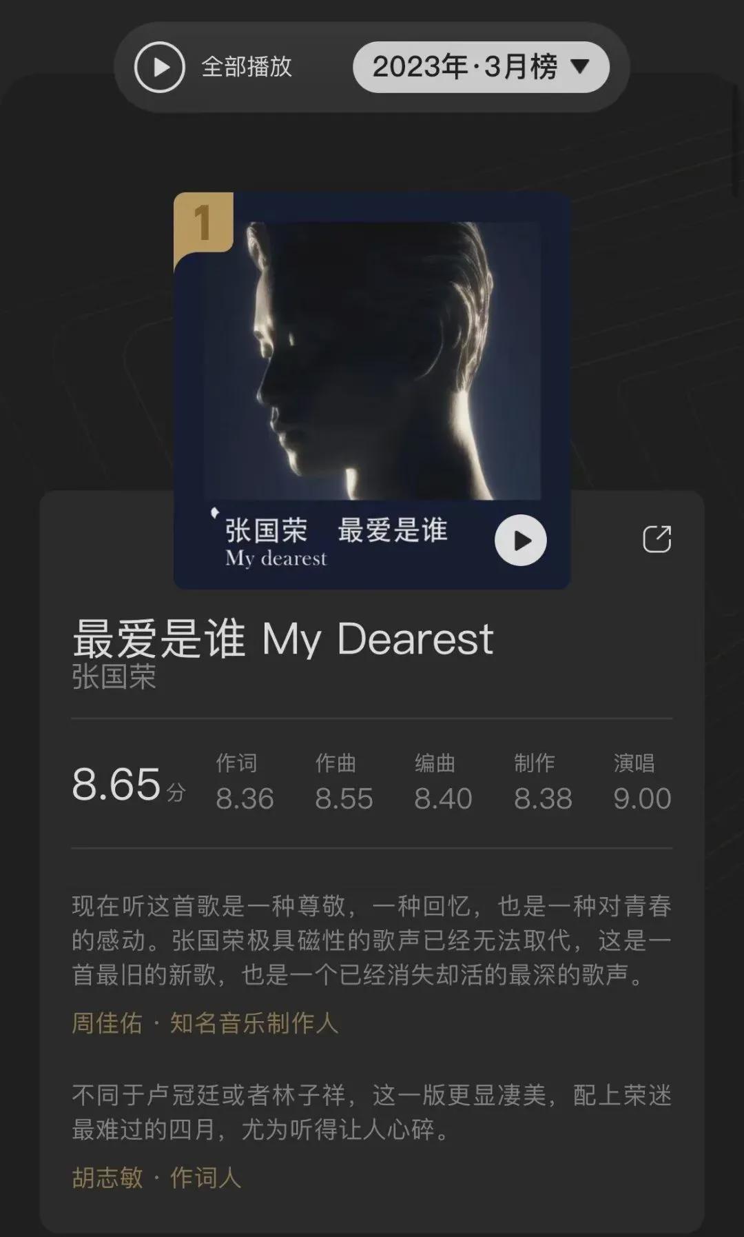 肯定的力量，歌曲的魅力与影响，歌曲的魅力与肯定的力量，影响和启示