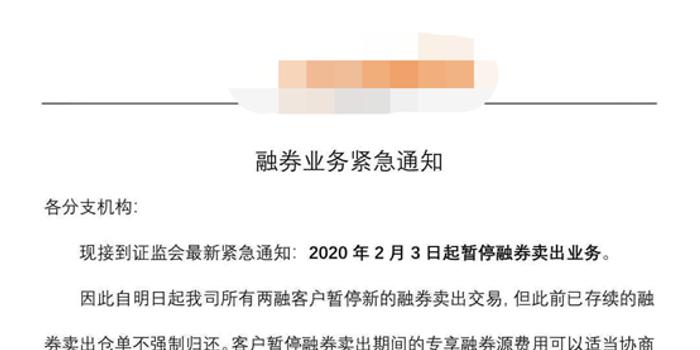 暂停融券卖出，市场影响与未来展望，暂停融券卖出，市场影响及未来展望分析