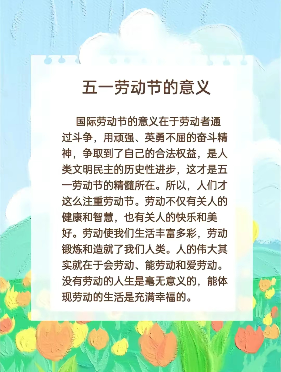 劳动节的意义，劳动节的意义与价值纪念方式