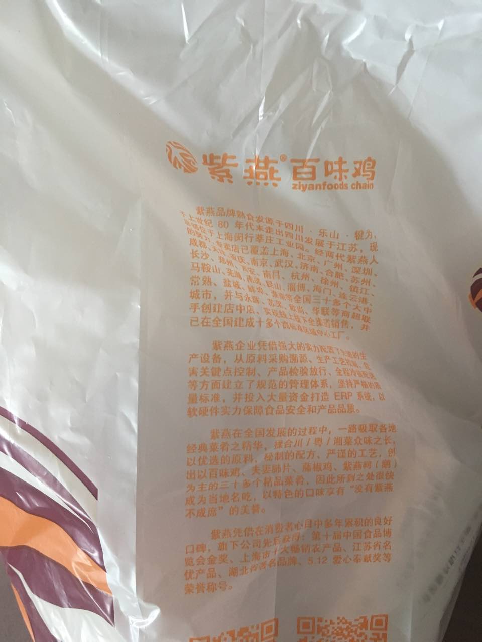 紫燕百味鸡，钵钵鸡调味料合格报告