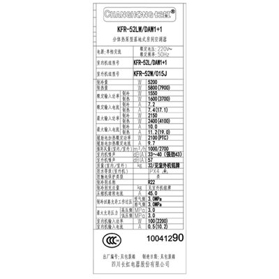 四川长虹空调售后服务电话，专业、高效、贴心的服务保障，四川长虹空调专业售后服务电话，高效贴心，服务有保障