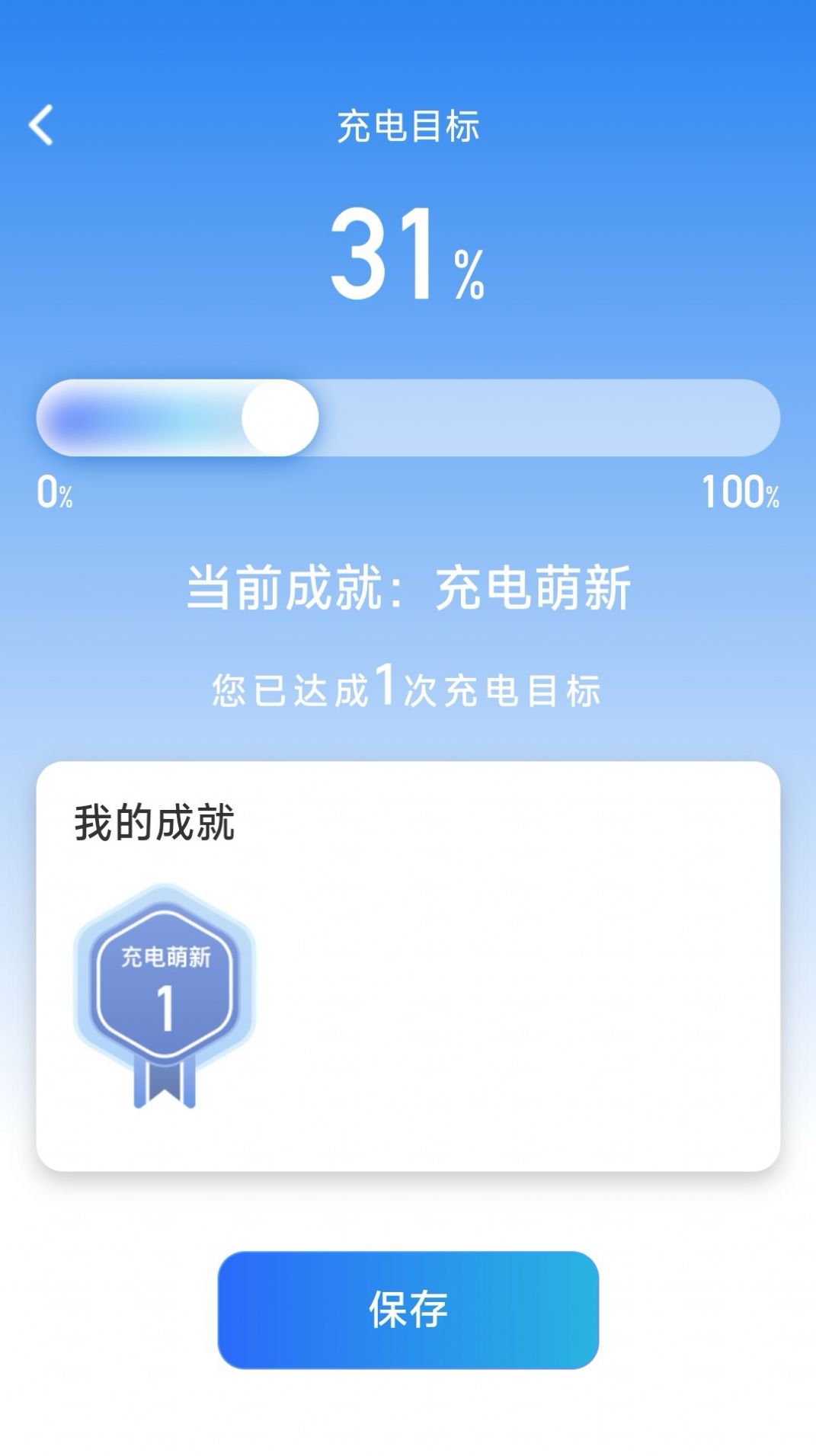 领加充电app，引领智能充电新时代的先锋力量，领加充电APP，智能充电新时代的先锋领航者